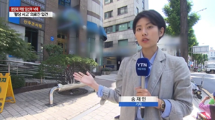 (출처=YTN 방송화면 캡처)