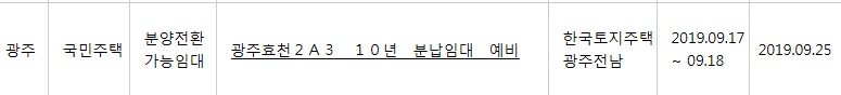 (출처=아파트투유 홈페이지)