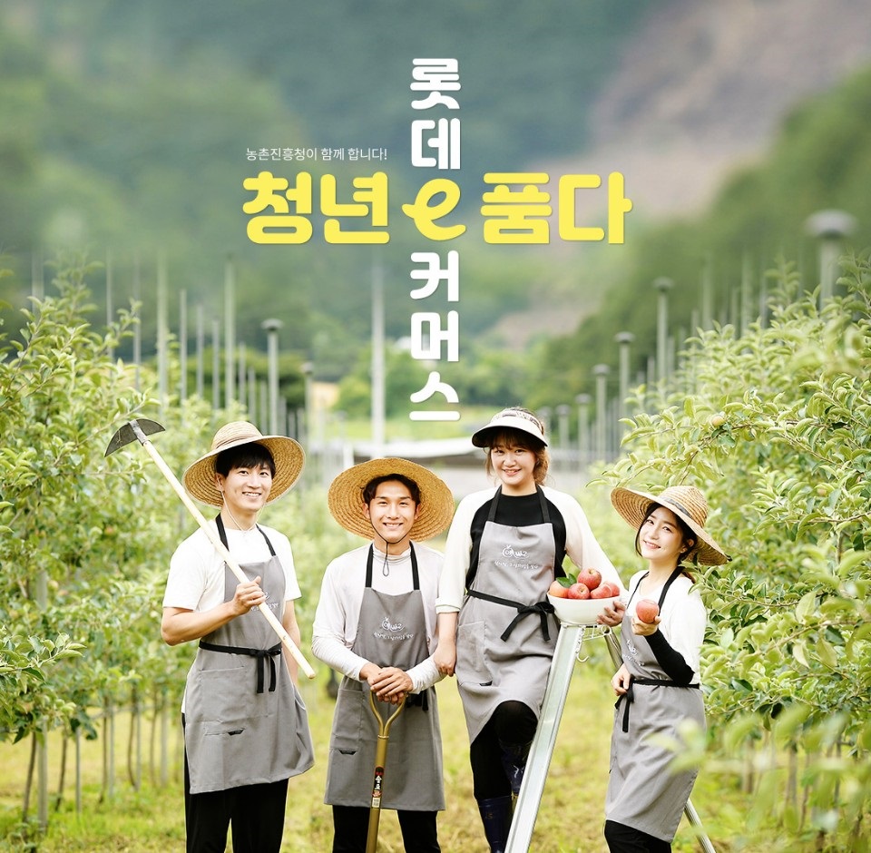 (사진제공=롯데e커머스 )