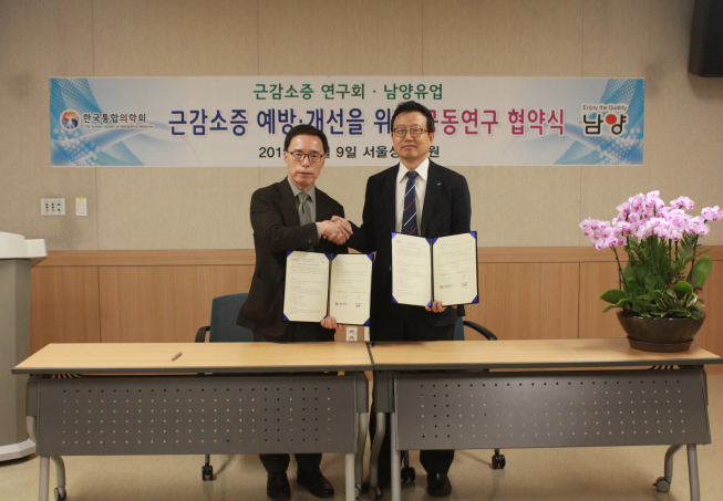 ▲(왼쪽부터)남양유업 중앙연구소 박종수 연구소장과 한국통합의학회 회장, 서울성모병원 가정의학과 김경수 교수가 근감소증 예방, 개선을 위한 공동연구 협약식을 맺고 있는 모습.