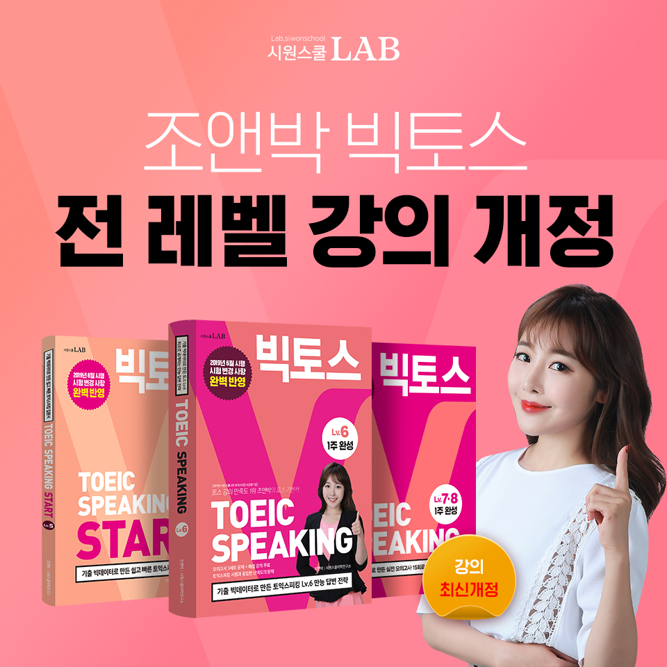 (사진제공=시원스쿨랩)