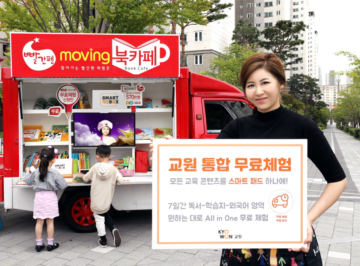 (사진제공=교원그룹)