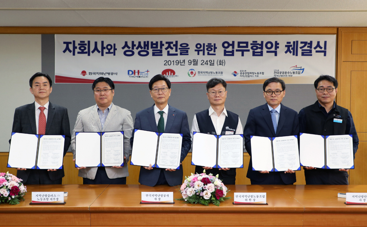 ▲황창화 한국지역난방공사 사장(왼쪽 세번째)과 김광석 한국지역난방공사 노동조합위원장(왼쪽 네번째) 등이 노사 상생발전 업무협약을 맺고 기념촬영을 하고 있다.(사진제공=한국지역난방공사)