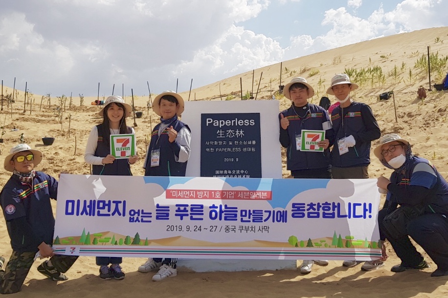 (세븐일레븐 제공)