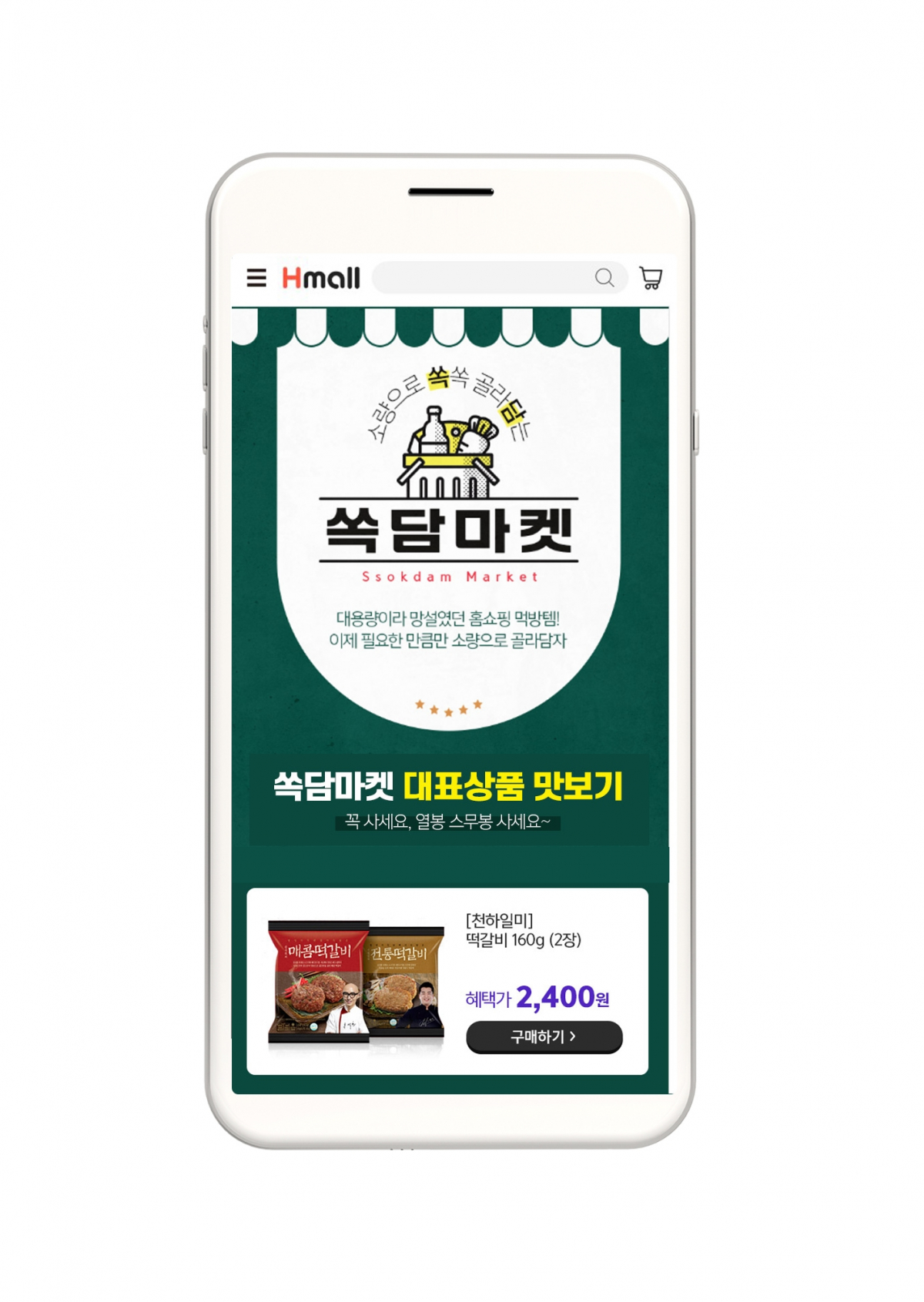 (사진제공=현대홈쇼핑)