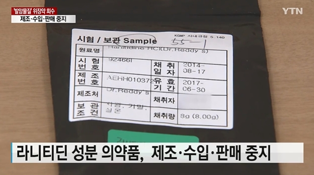 (출처=YTN 방송화면 캡처)