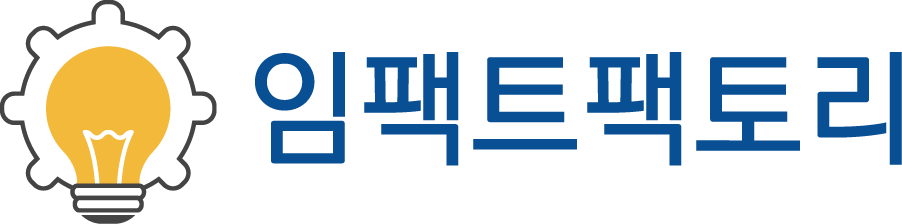▲재단법인 한국사회투자를 운영 관리하는 임팩트팩토리.(사진제공=한국사회투자)