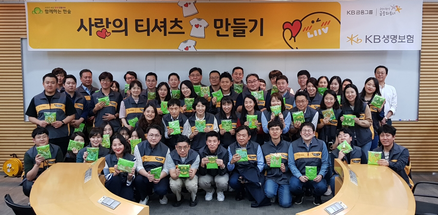 (사진제공=KB생명)