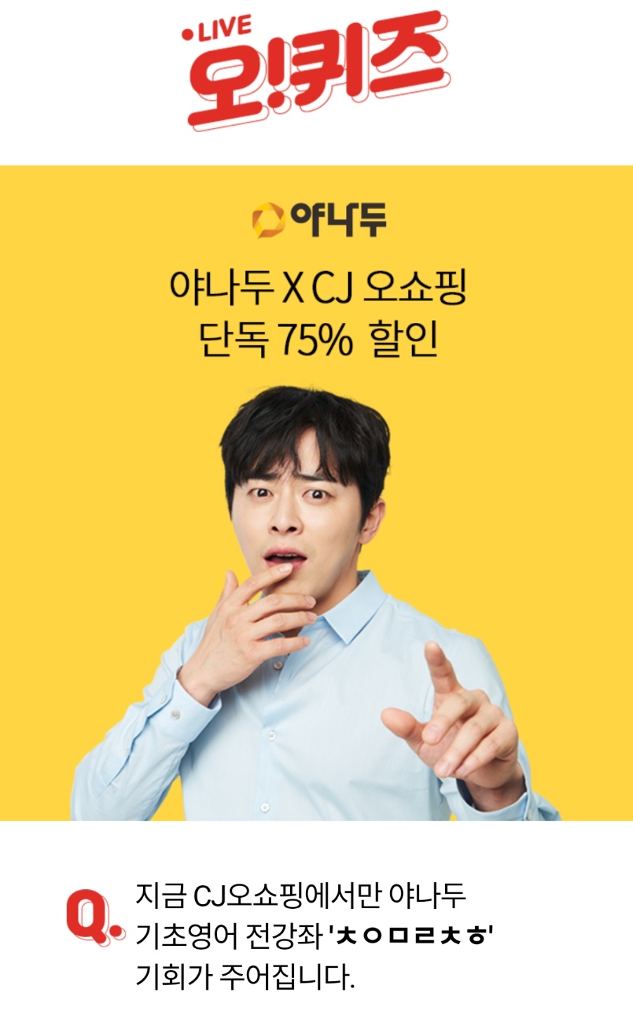 (출처=OK캐쉬백 앱 화면 캡처)