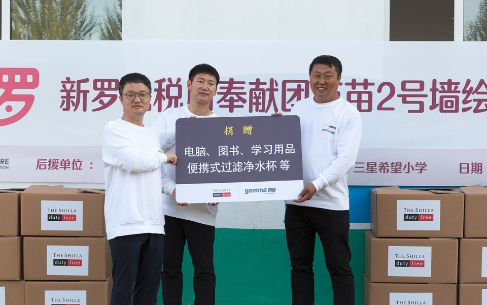 ▲호텔신라 중국 봉사활동(사진제공=호텔신라)