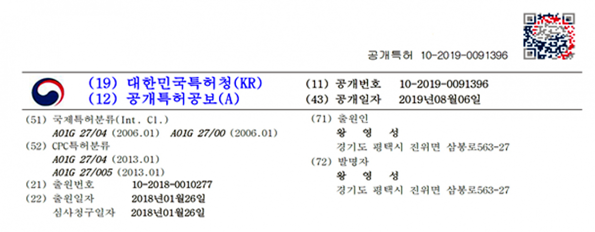 ▲특허공보 QR코드 예시.(사진제공=특허청)