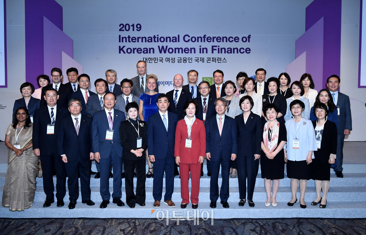 ▲서울 중구 소공동 롯데호텔 서울에서 '2019 대한민국 여성 금융인 국제 콘퍼런스'가 열렸다.