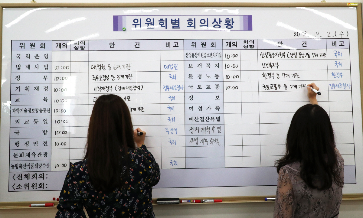 ▲ 20대 정기국회 마지막 국정감사를 앞두고 27일 국회 의사과에 국정감사 종합상황실이 마련됐다. 종합상황실 관계자들이 국정감사 일정 등을 정리하고 있다. (사진=연합뉴스)