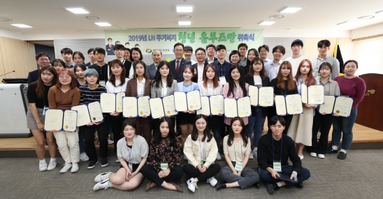 ▲LH는 27일 강남구 소재 LH서울지역본부에서 행정개혁시민연합과 ‘LH 주거복지 청년 옴부즈만’ 30명을 선발해 위촉식을 개최했다.(사진 제공=LH)