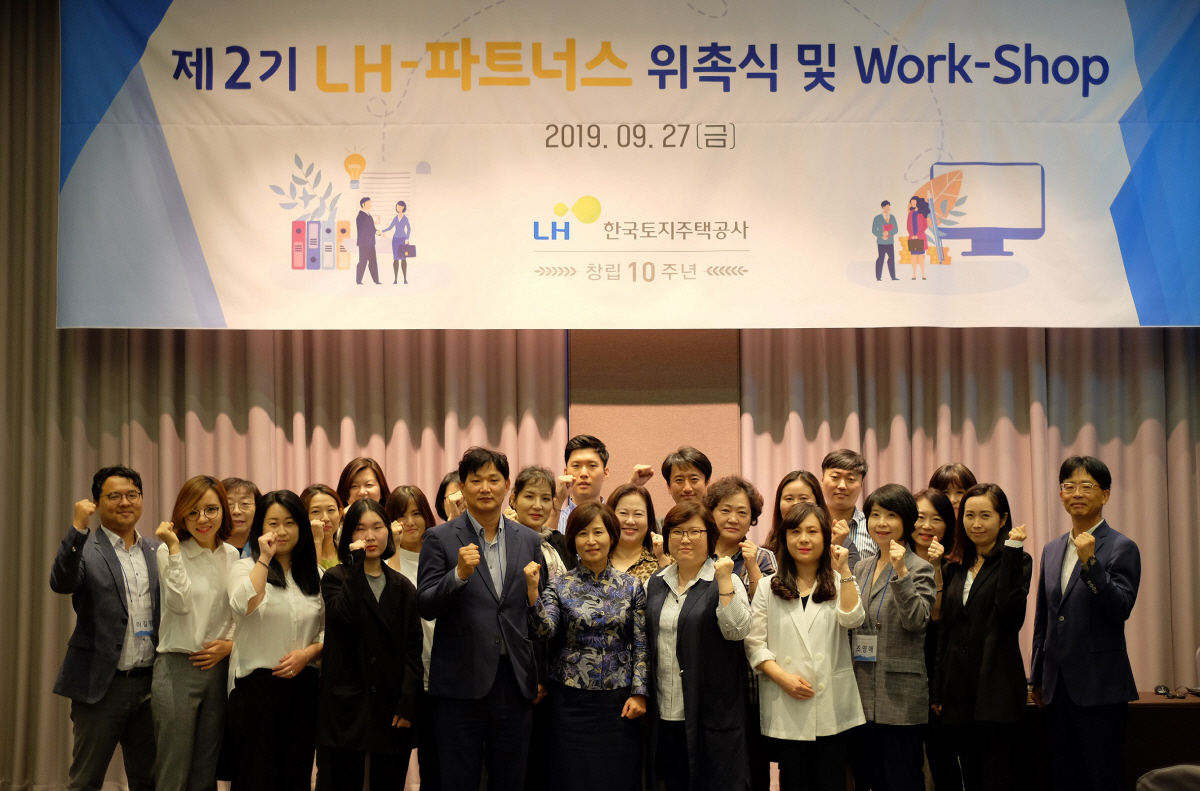 ▲지난 27일 열린 ‘제2기 LH-파트너스 위촉식’에서 LH관계자들과 파트너스들이 기념촬영을 하고 있다.(사진 제공=LH)