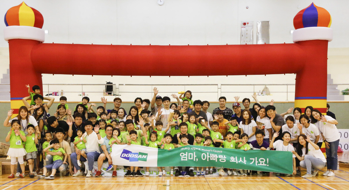 ▲㈜두산은 지난해 사업장에 임직원 자녀들을 초청해 ‘엄마, 아빠랑 회사 가요” 체험 행사를 진행했다. 사진제공=두산