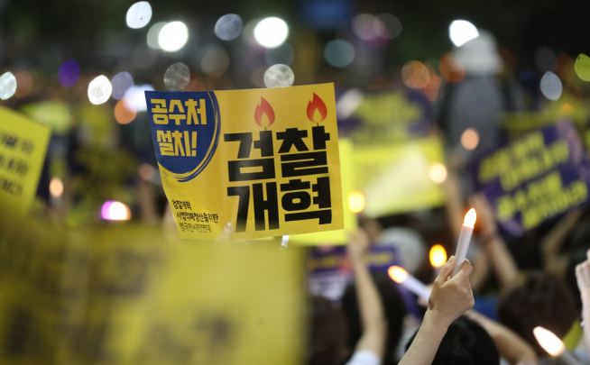 ▲지난달 28일 오후 서울 서초구 서초동 중앙지검 앞에서 열린 검찰 개혁 촛불 문화제에서 참석자들이 구호를 외치고 있다. (연합뉴스)