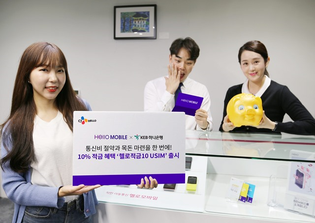 (사진제공= CJ헬로)