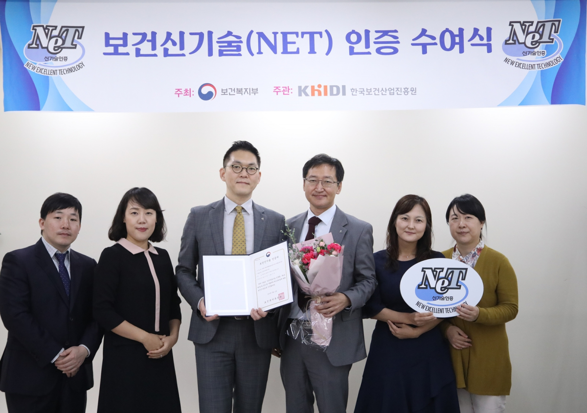 ▲보건신기술 인증 수여식에 참가한 아모레퍼시픽 기술연구원 박원석 기반혁신연구소장(사진 오른쪽에서 세 번째), 서병휘 스킨케어연구소장(사진 오른쪽에서 네 번째).(사진제공=아모레퍼시픽)