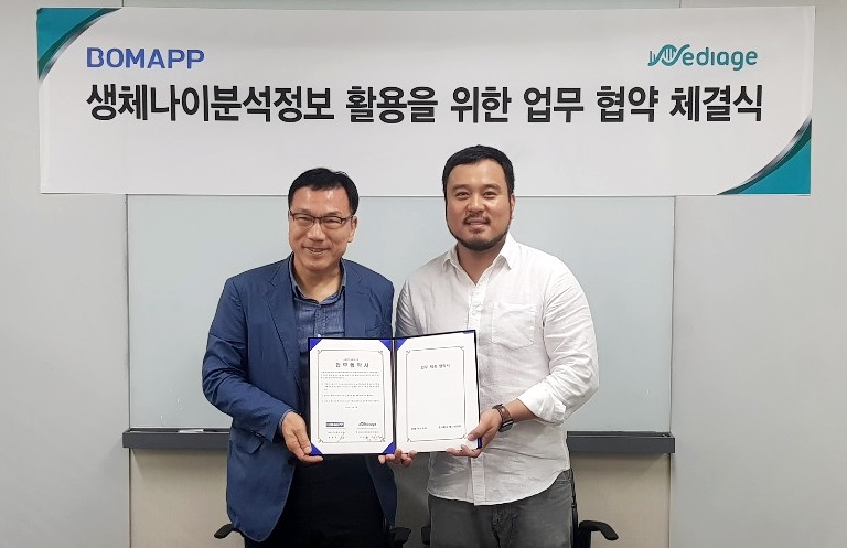 ▲류준우 보맵 대표이사(오른쪽)와 김강형 메디에이지 대표이사가 업무협약 체결 후 기념촬영을 하고 있다. (사진제공=보맵)