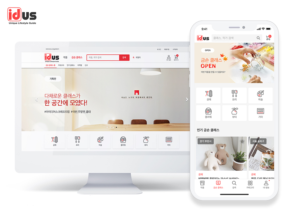 ▲금손클래스(사진제공=아이디어스)