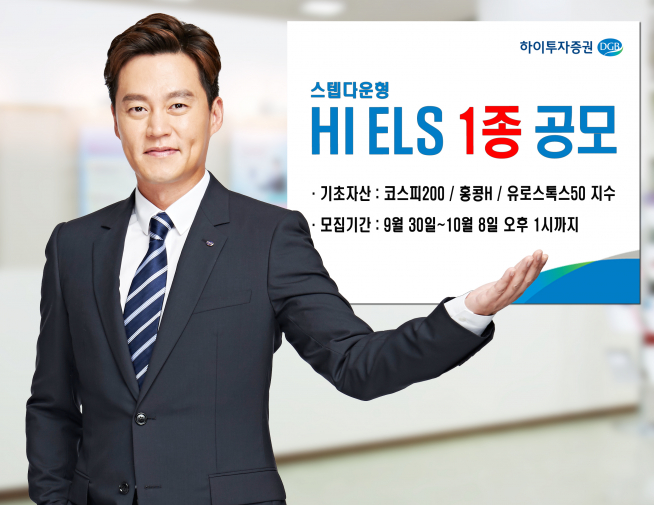 ▲사진제공=하이투자증권