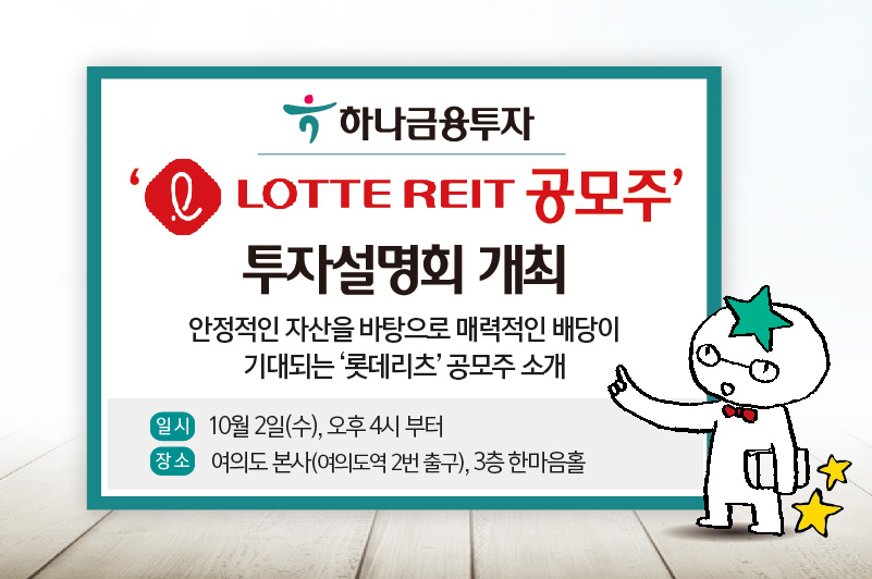 (자료제공=하나금융투자)