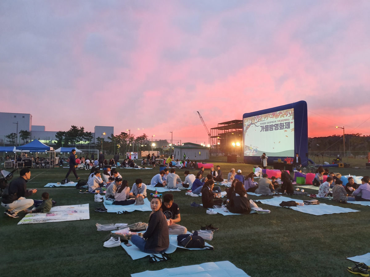 ▲지난 26일 저녁 인천공항 물류단지 내 체육공원에서 열린 ‘인천공항 자유무역지역 가족 초청 가을밤 영화제’ 에서 인천공항 물류기업 종사자 및 가족들이 인기영화 ‘엑시트’를 관람하고 있다. (인천국제공항공사)