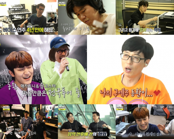 ▲'놀면 뭐하니'(사진제공=MBC)