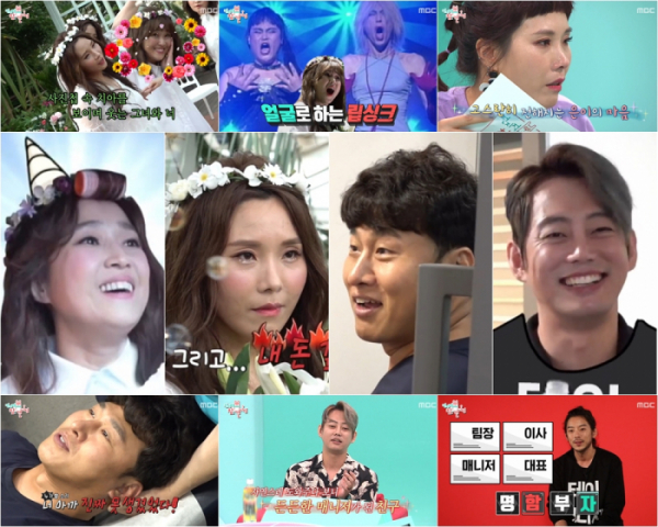 ▲'전지적 참견 시점'(사진제공=MBC)