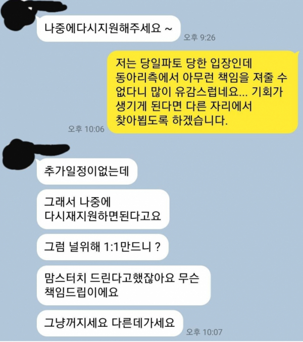 (출처=인터넷 커뮤니티 캡처)