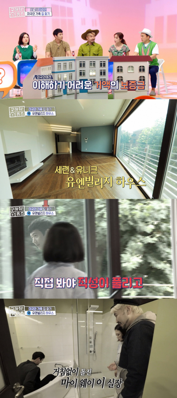 ▲'구해줘 홈즈'(사진제공=MBC)