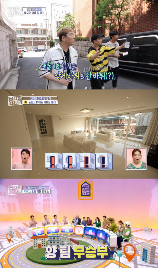 ▲'구해줘 홈즈'(사진제공=MBC)