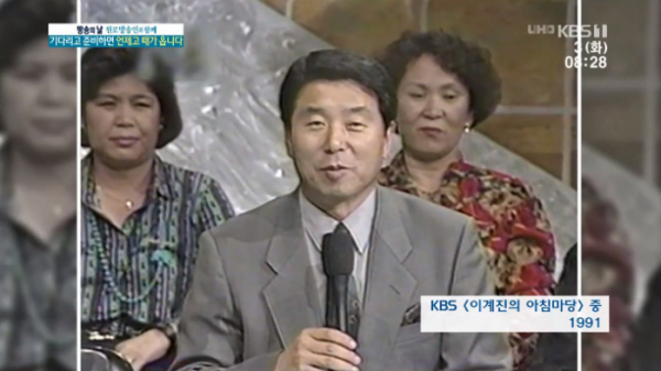 ▲이계진(KBS '아침마당' 캡처)