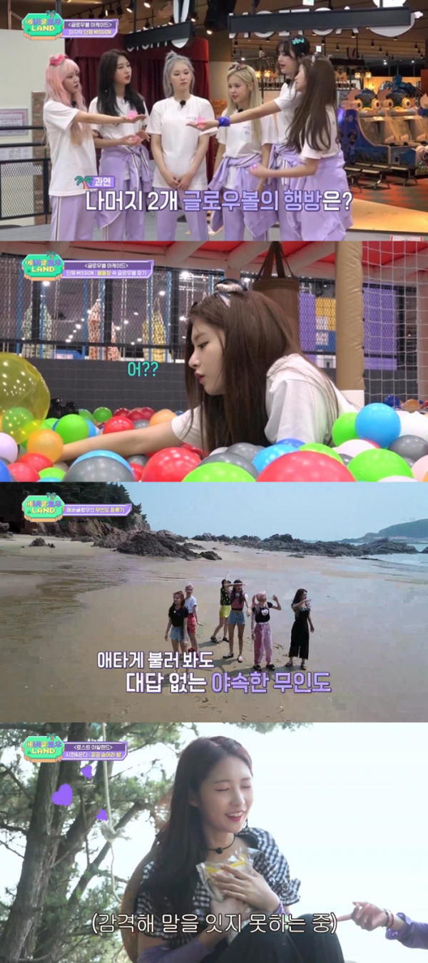 ▲'에버글로우 랜드'(Mnet M2)