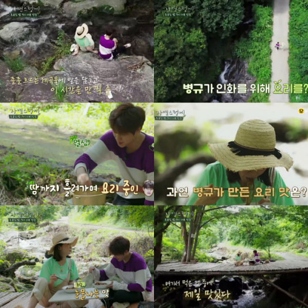 ▲'자연스럽게' 조병규, 전인화(사진제공=MBN)