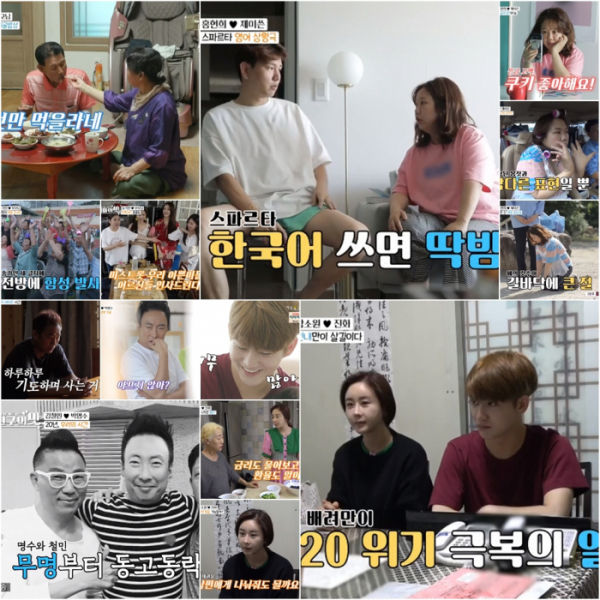 ▲'아내의 맛'(사진제공 = TV CHOSUN)