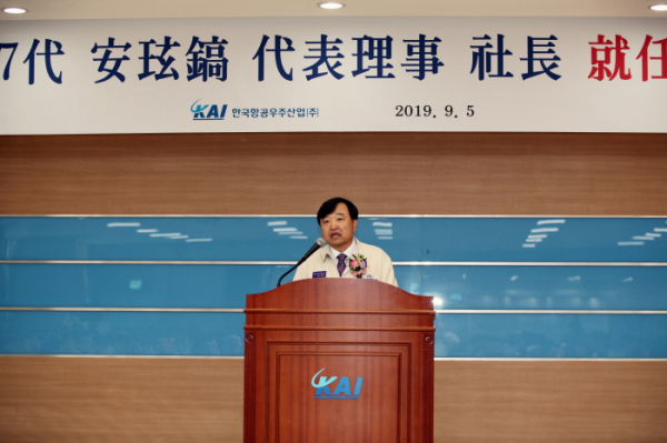 ▲안현호 한국항공우주산업(KAI) 신임 사장이 5일 오전 사천본사에서 열린 취임식에서 취임사를 하고 있다. 사진제공 KAI  