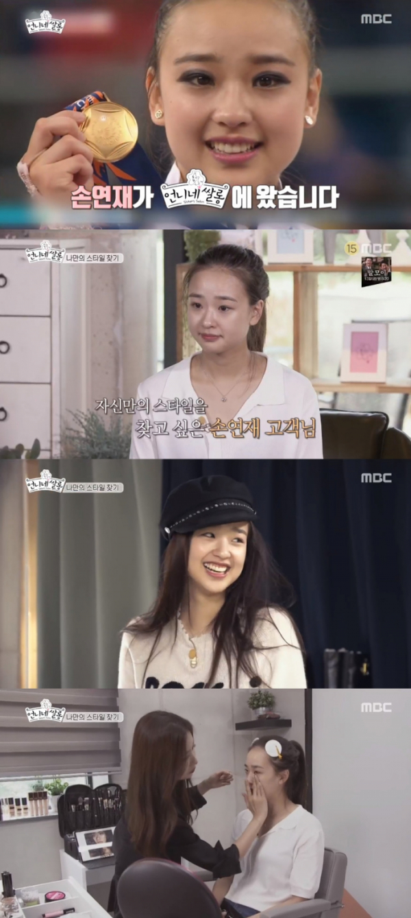 ▲'언니네쌀롱' 손연재(MBC 방송화면 캡처)