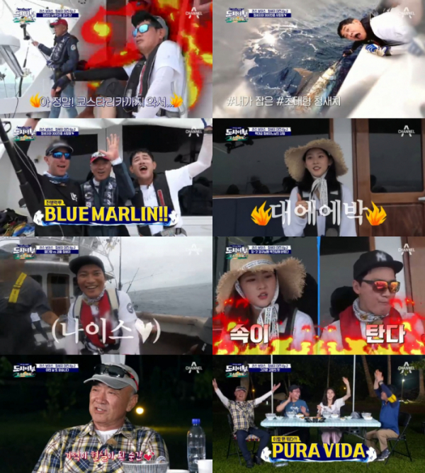▲'도시어부' 코스타리카 청새치(채널A '도시어부' 방송화면 캡처)