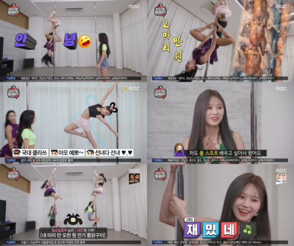 ▲MBC '마이 리틀 텔레비전 V2' (MBC 방송화면 캡처)