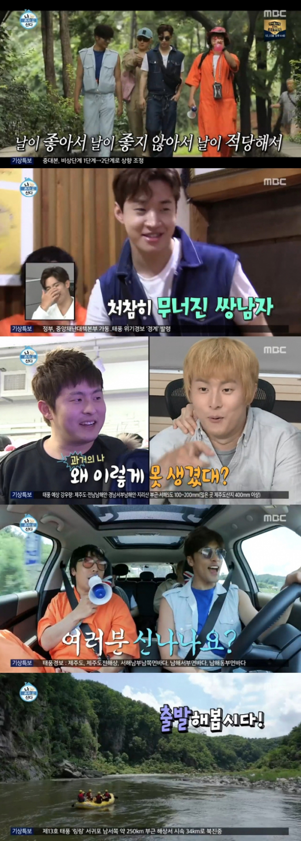 ▲'나혼자산다' 쁘띠시언스쿨(MBC 방송화면 캡처)