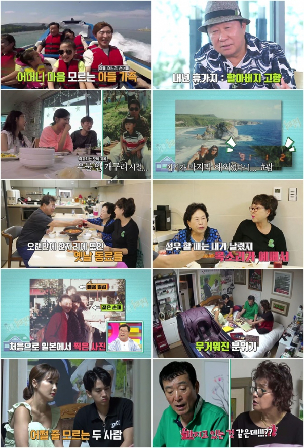 ▲'모던패밀리'(사진제공=MBN)