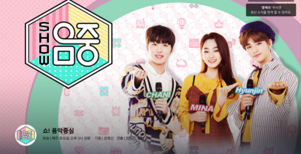 ▲'쇼 음악중심'(사진제공=MBC)