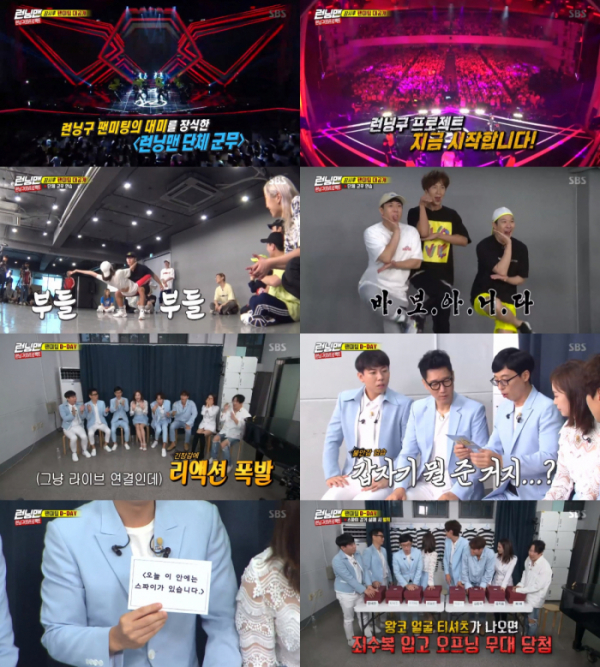 ▲런닝구 프로젝트(SBS '런닝맨' 방송화면 캡처)