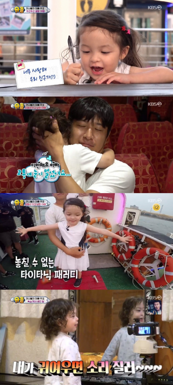 ▲건후·나은·박주호(KBS2 '슈퍼맨이 돌아왔다')