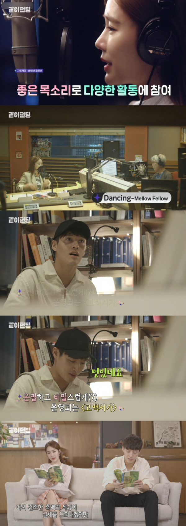 ▲유인나(MBC '같이펀딩' 방송화면 캡처)