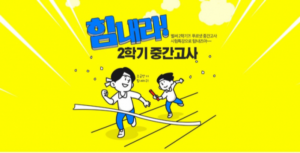 (사진제공=금성출판사)