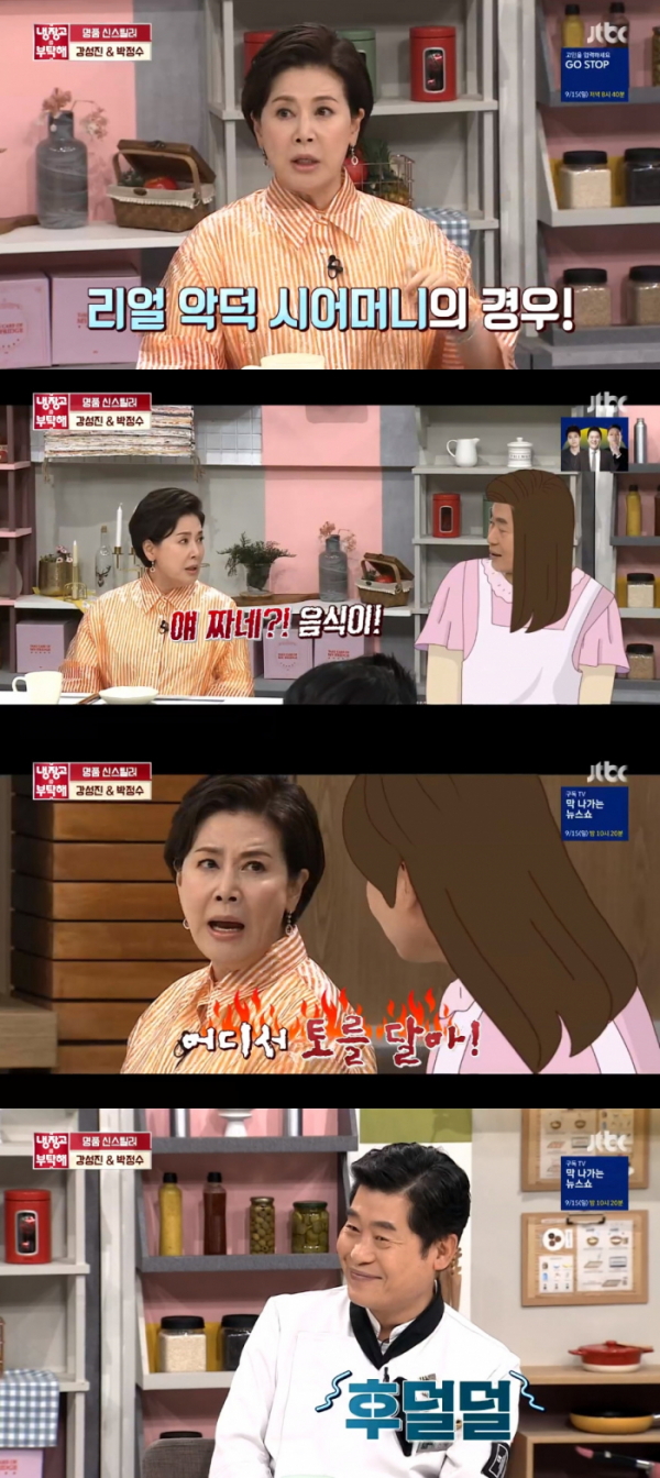 ▲박정수(JTBC '냉장고를 부탁해' 방송화면)