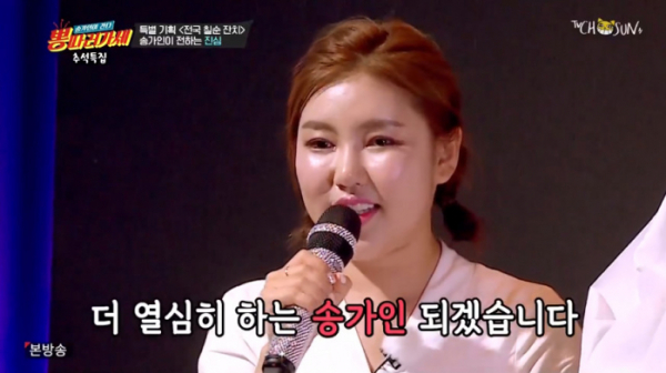 ▲송가인(TV조선 '뽕 따러 가세' 방송 화면)
